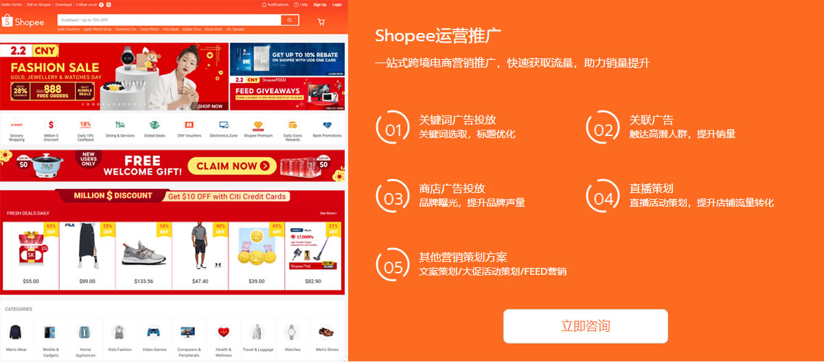 Shopee运营推广.jpg