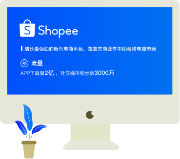shopee-introduce.c5a4e02.png